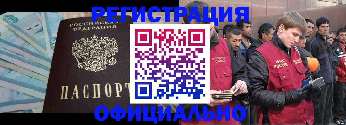 прописка паспорт в Сочи