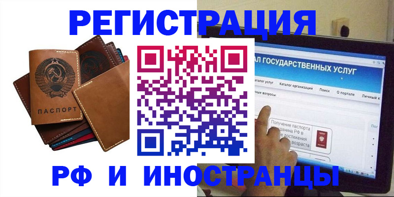 временная регистрация гарантия в Сочи