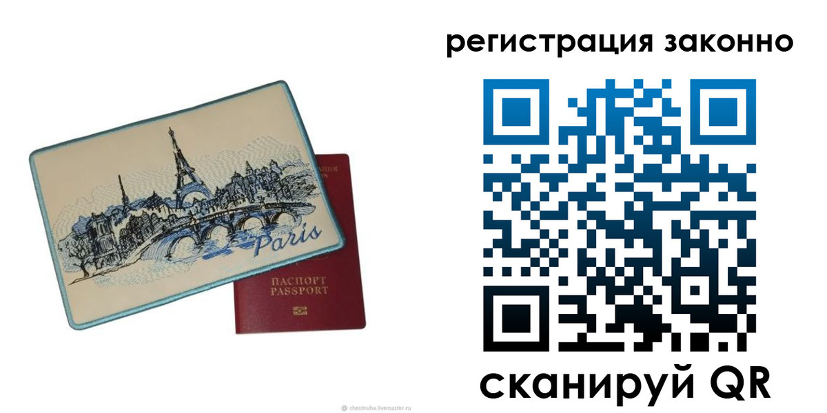 прописка иностранных граждан в Сочи