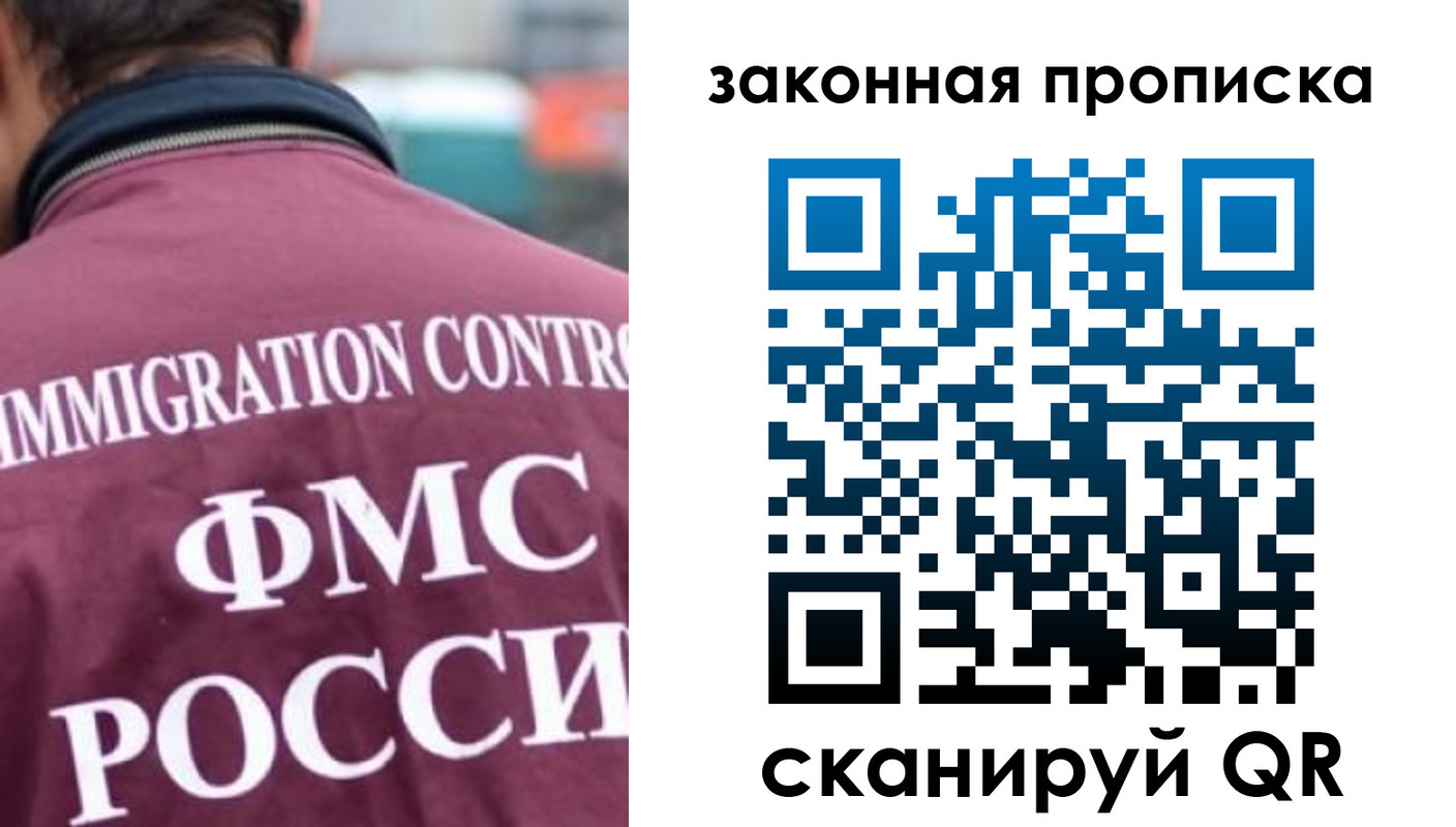 временная регистрация недорого в Сочи