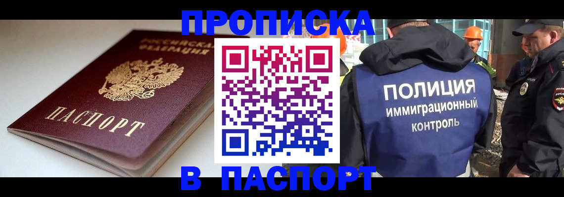 пропишу в квартире в Сочи